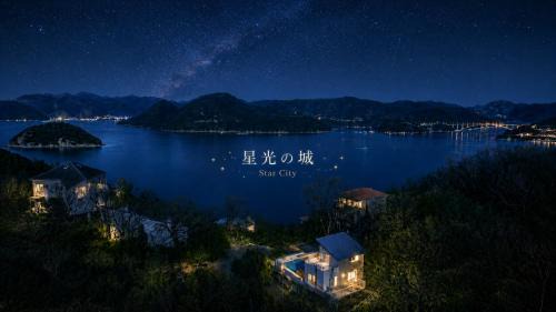 星光の城 船でアクセス友人との集まりに最適なリラックスできる秘境 in Hinase
