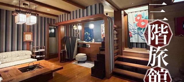 Sangai Ryokan in Gotsu